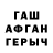 Героин Афган Tamila Maricheck