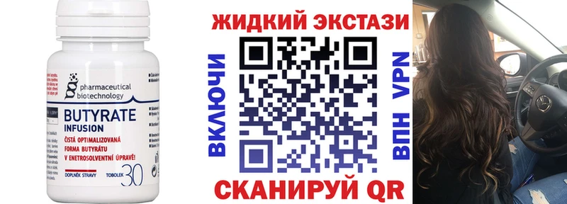 Бутират бутандиол  Энем 