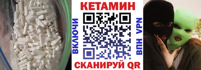 mega как войти  Энем  Кетамин VHQ 