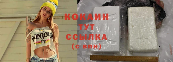 кокаин VHQ Новодвинск